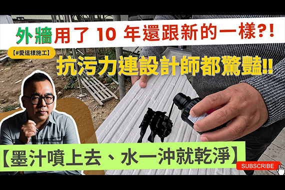 【#愛這樣施工】台日鋼構屋:重型鋼構 × 通氣牆體 × 日本高機能外牆,打造真正三耐宅。你的房子,該像大自然一樣懂得呼吸與潔淨!! 【#愛這樣施工】台日鋼構屋:重型鋼構 × 通氣牆體 × 日本高機能外牆,打造真正三耐宅。你的房子,該像大自然一樣懂得呼吸與潔淨!!